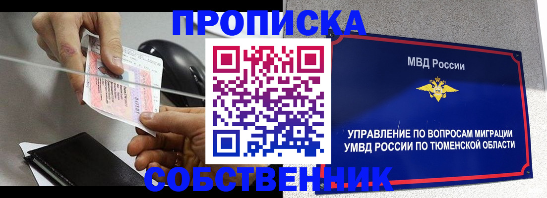 временная регистрация законно в Кимовске